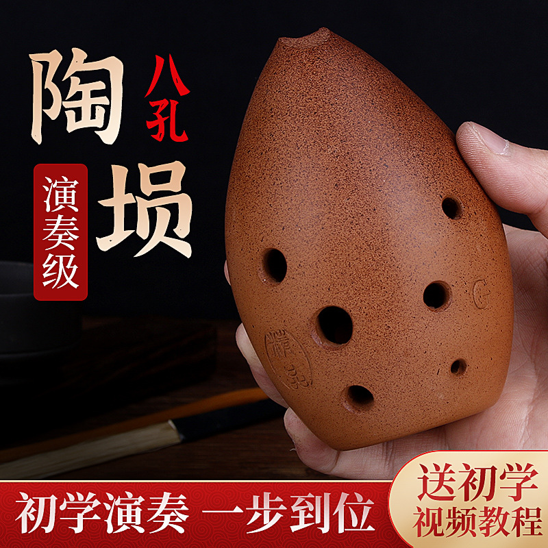Musical Instrument Ancient - Xun Profissional de Oito Furos para